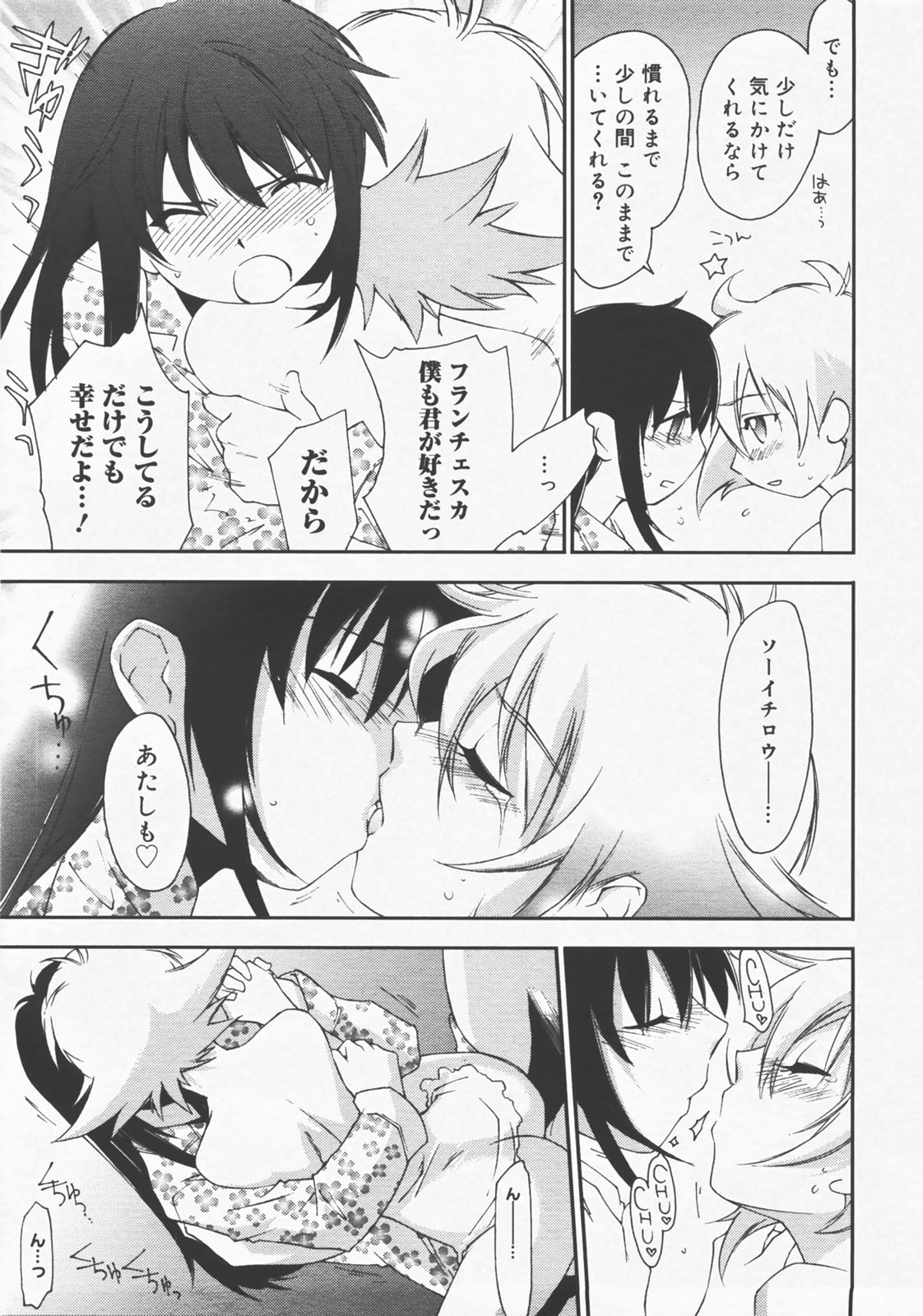 コミックメガストアH 2007年12月号
