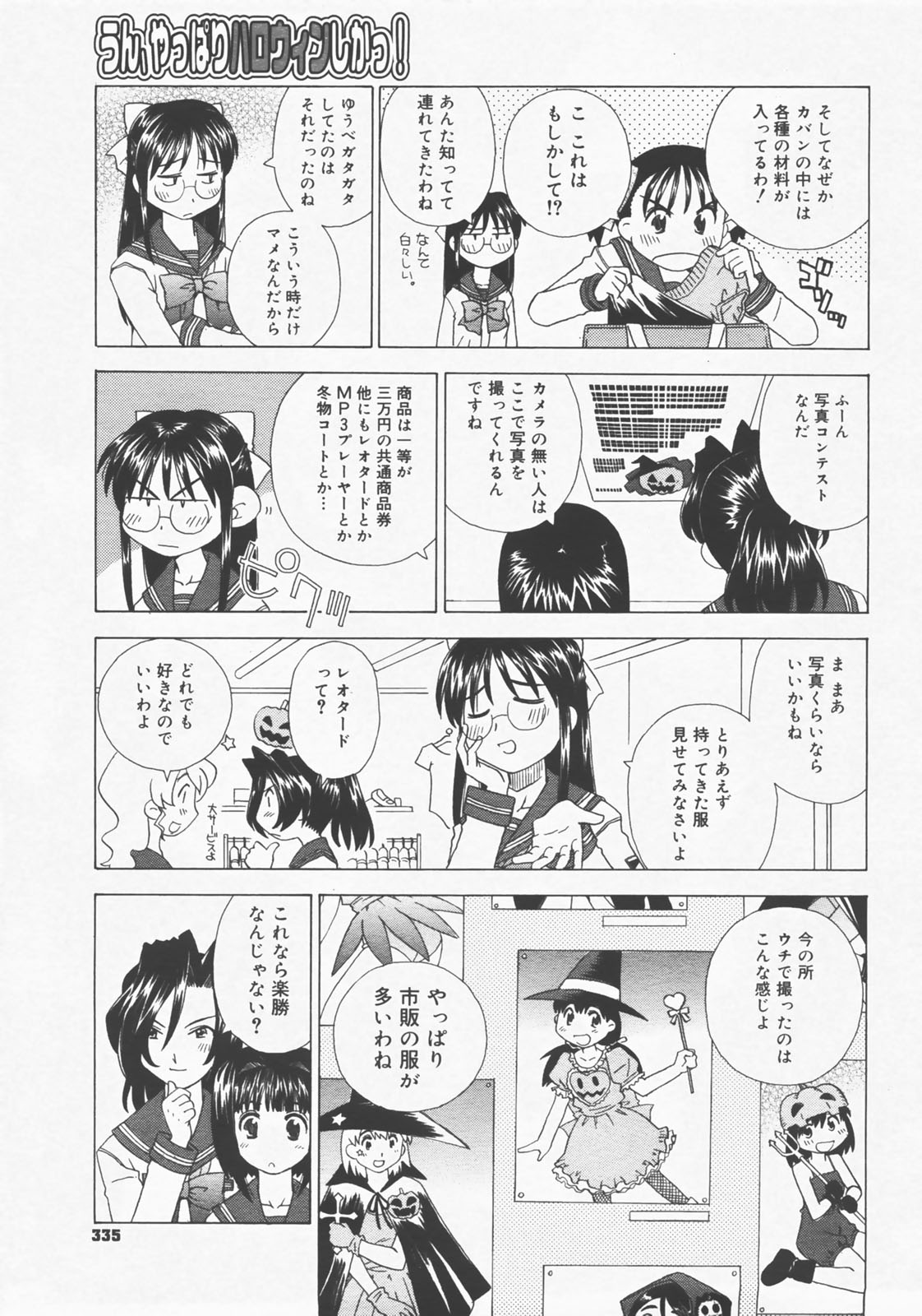 コミックメガストアH 2007年12月号