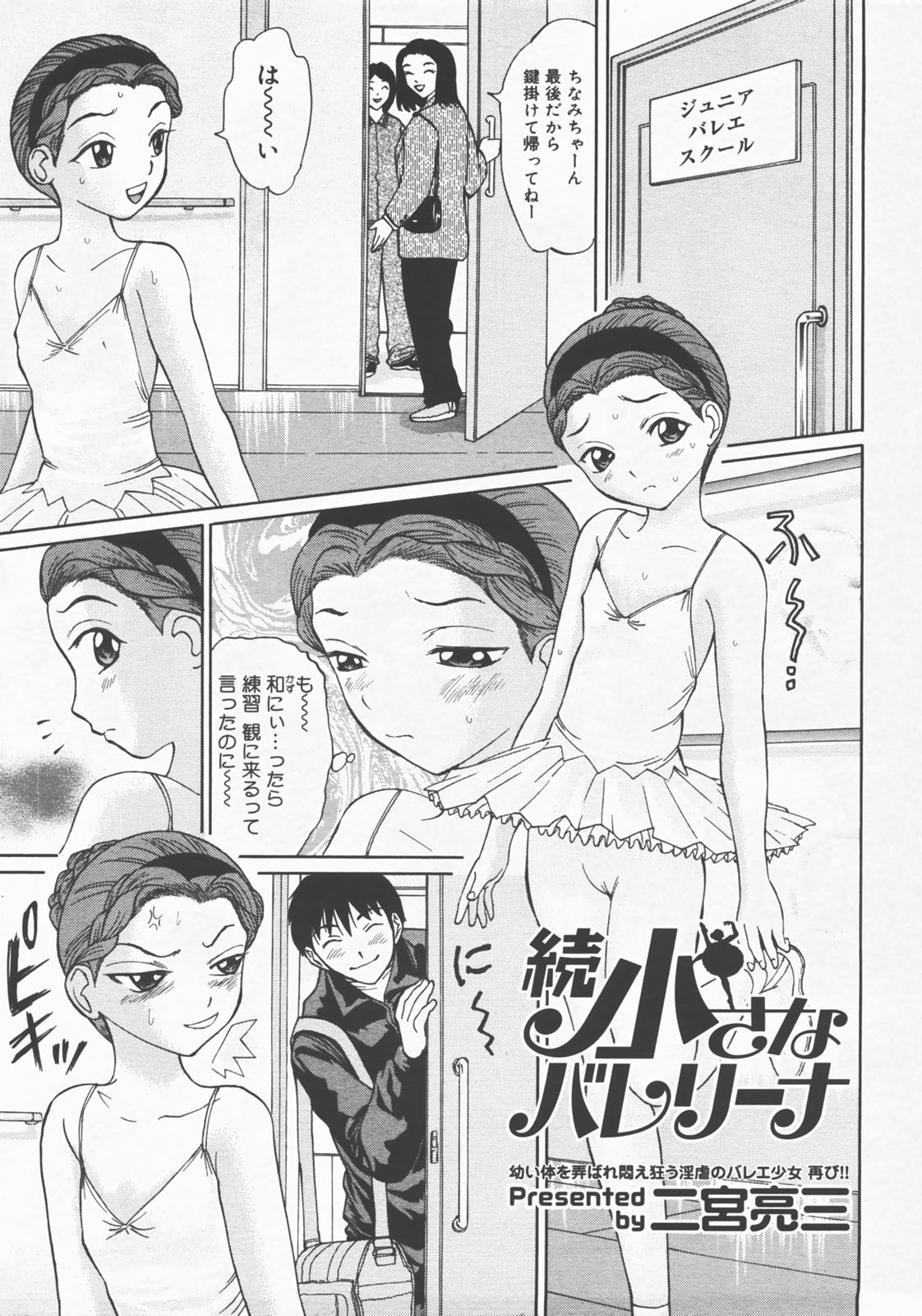 コミックメガストアH 2007年12月号