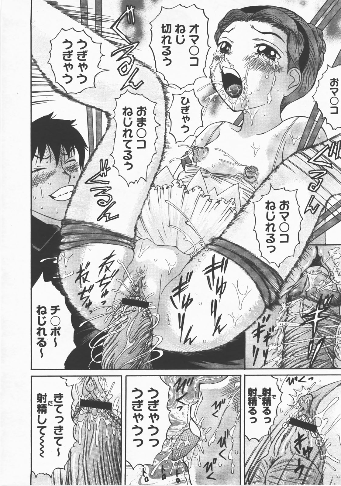 コミックメガストアH 2007年12月号