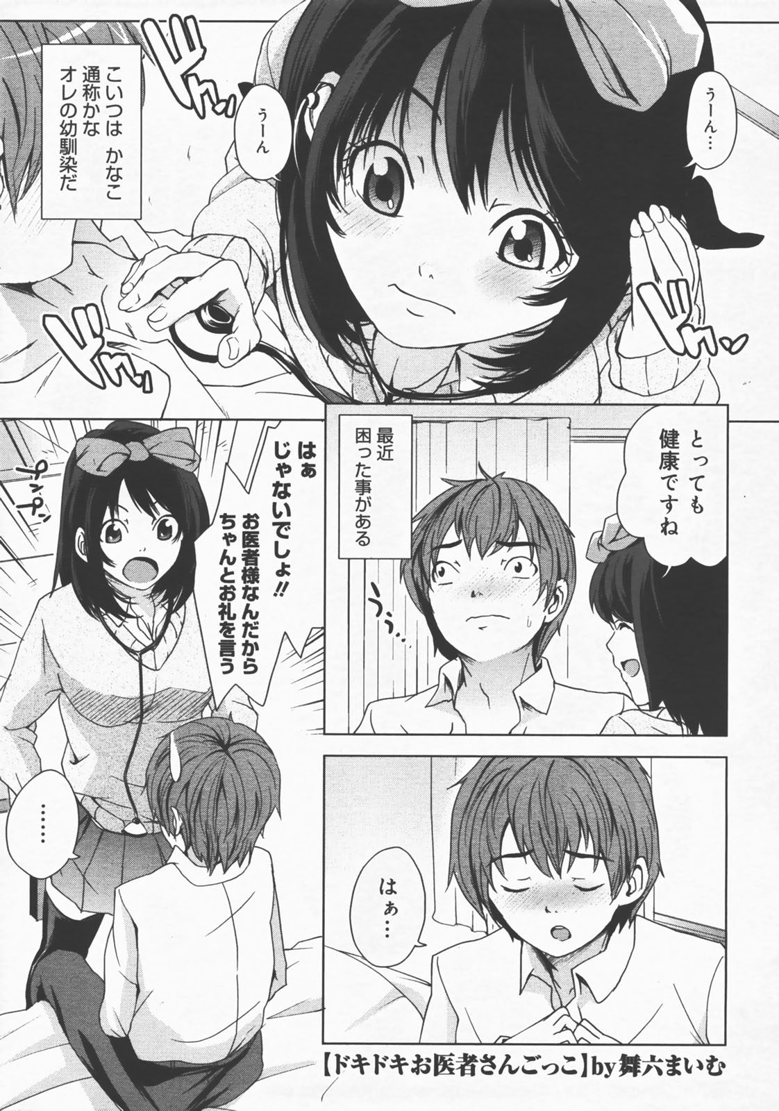 コミックメガストアH 2007年12月号