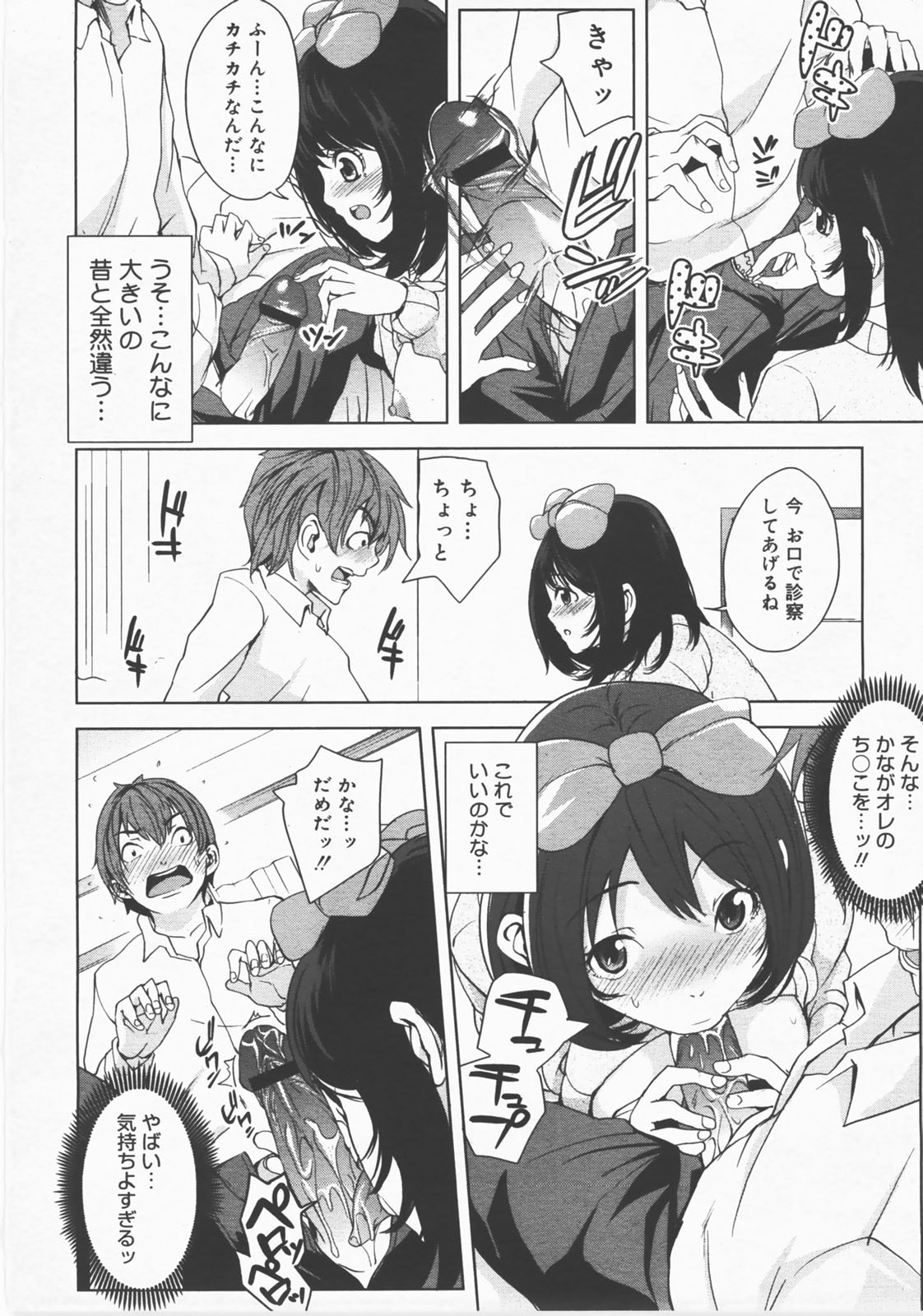 コミックメガストアH 2007年12月号