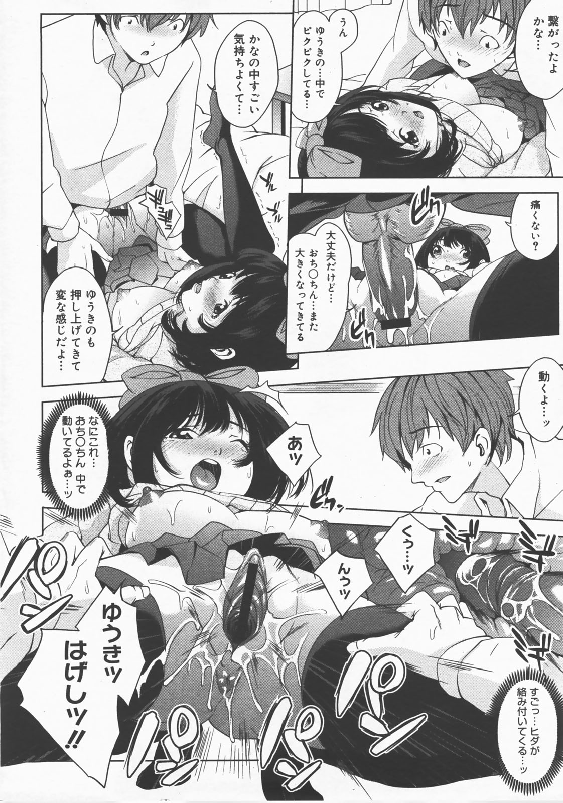 コミックメガストアH 2007年12月号