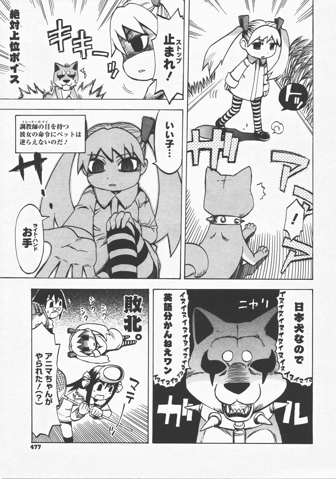 コミックメガストアH 2007年12月号