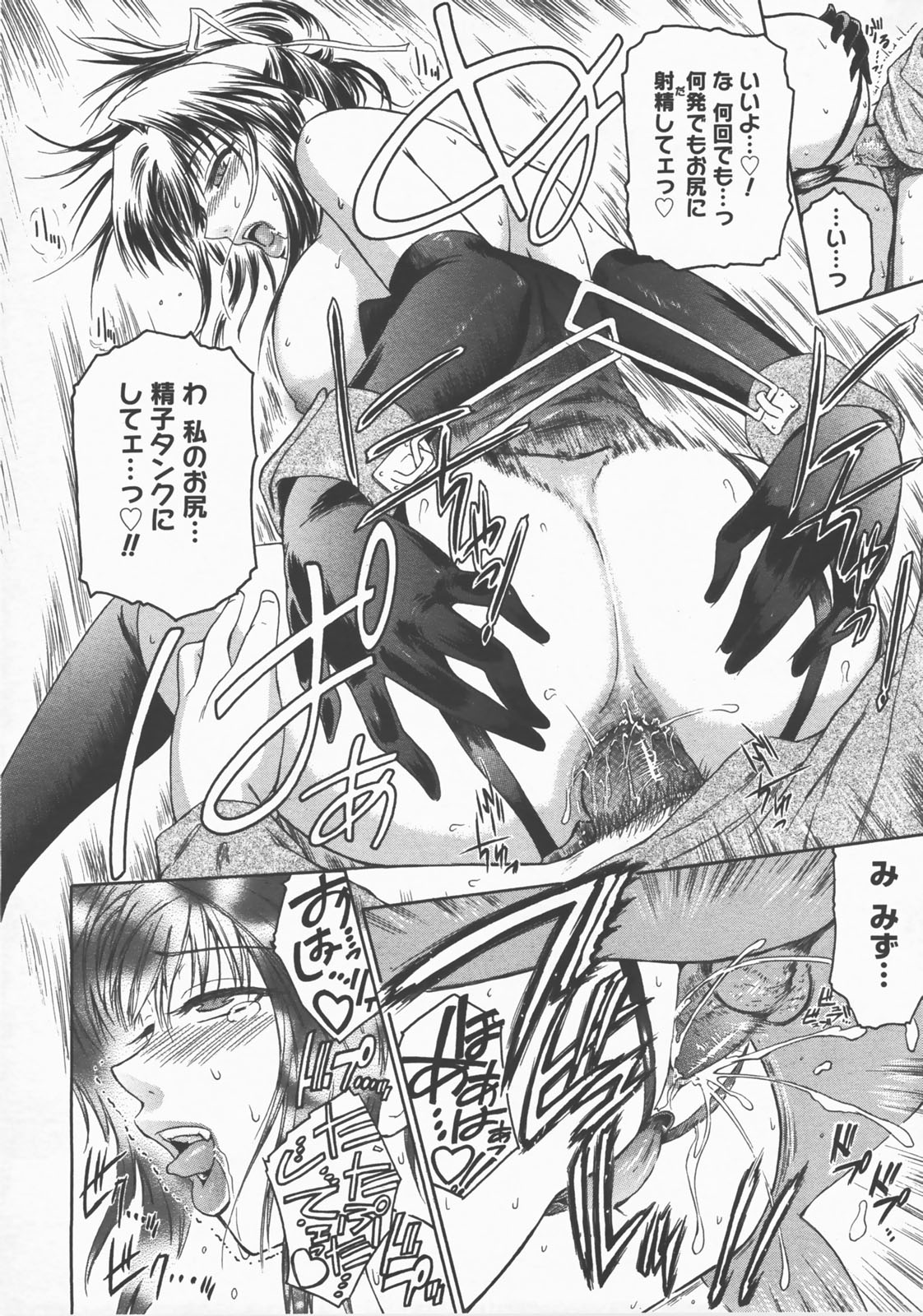 コミックメガストアH 2007年12月号