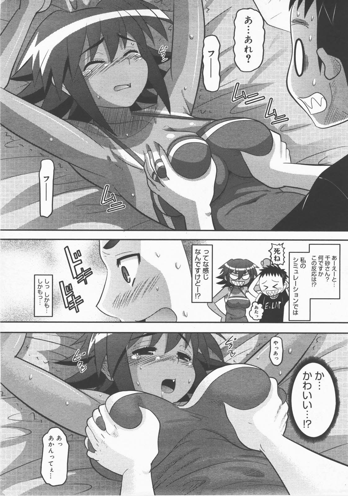 コミックメガストアH 2007年12月号