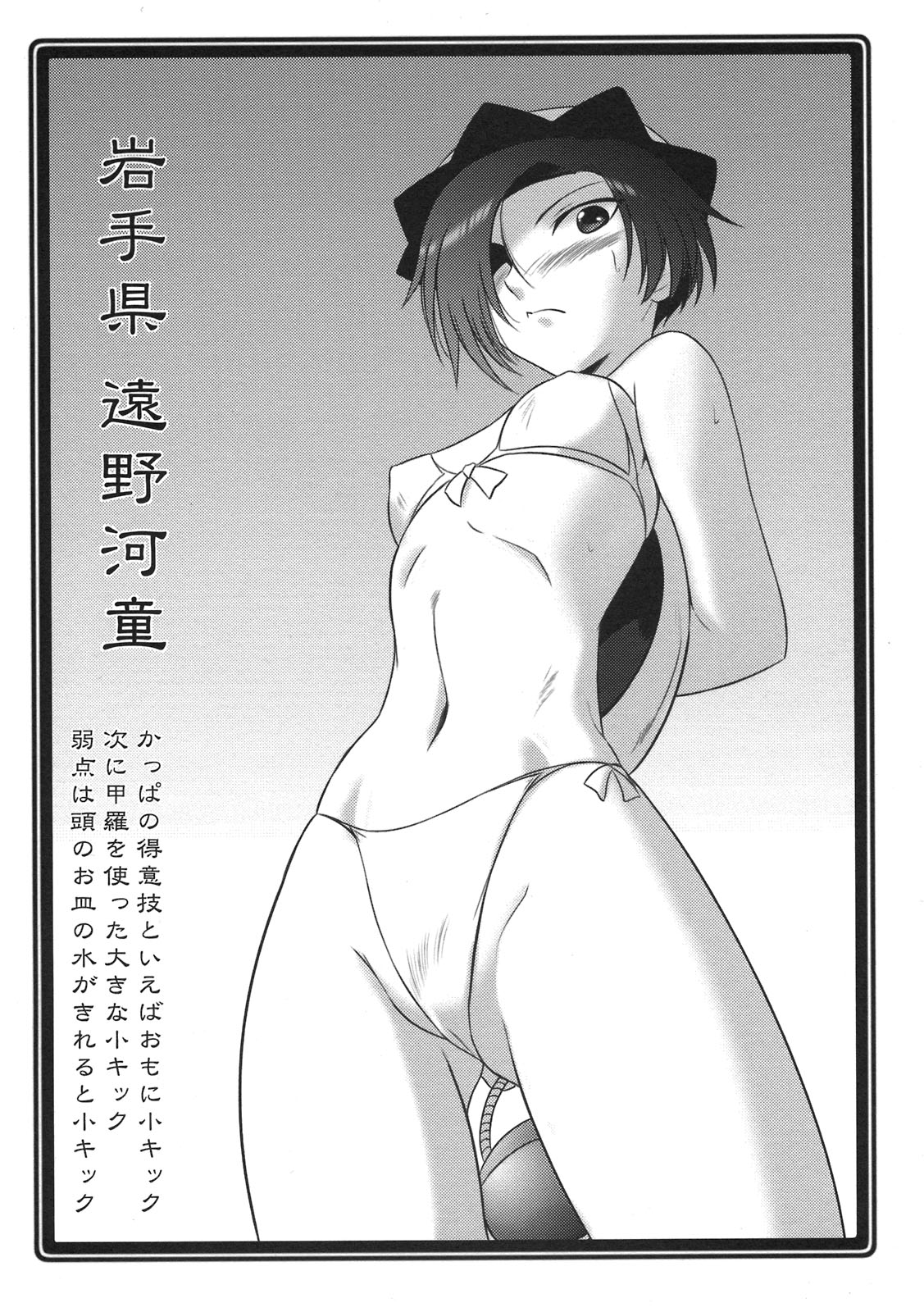 (C78) (同人誌) [U・A大作戦(原田将太郎)] 瑠璃堂草子 ~きみのご当地はどこ？~ (ラブプラス)