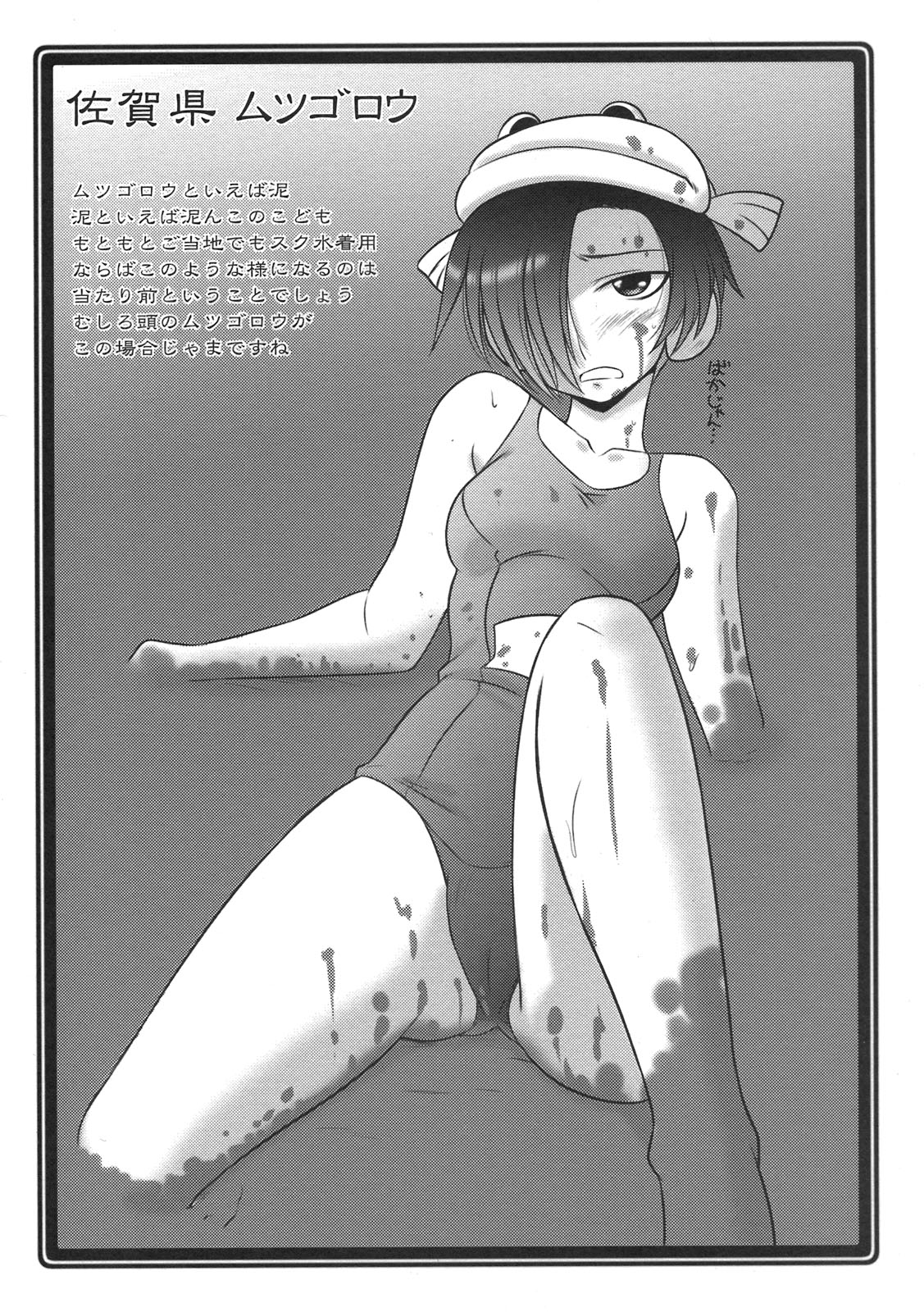 (C78) (同人誌) [U・A大作戦(原田将太郎)] 瑠璃堂草子 ~きみのご当地はどこ？~ (ラブプラス)