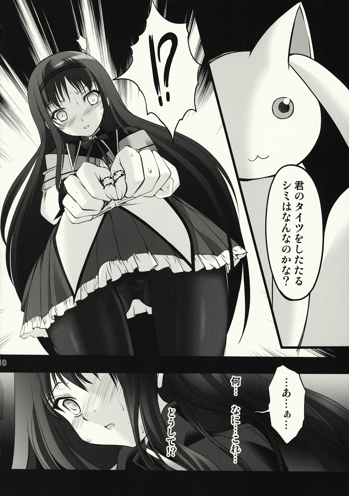 (COMIC1☆5) [HIGH RISK REVOLUTION] 儀式 サクリファイス (魔法少女まどか☆マギカ)