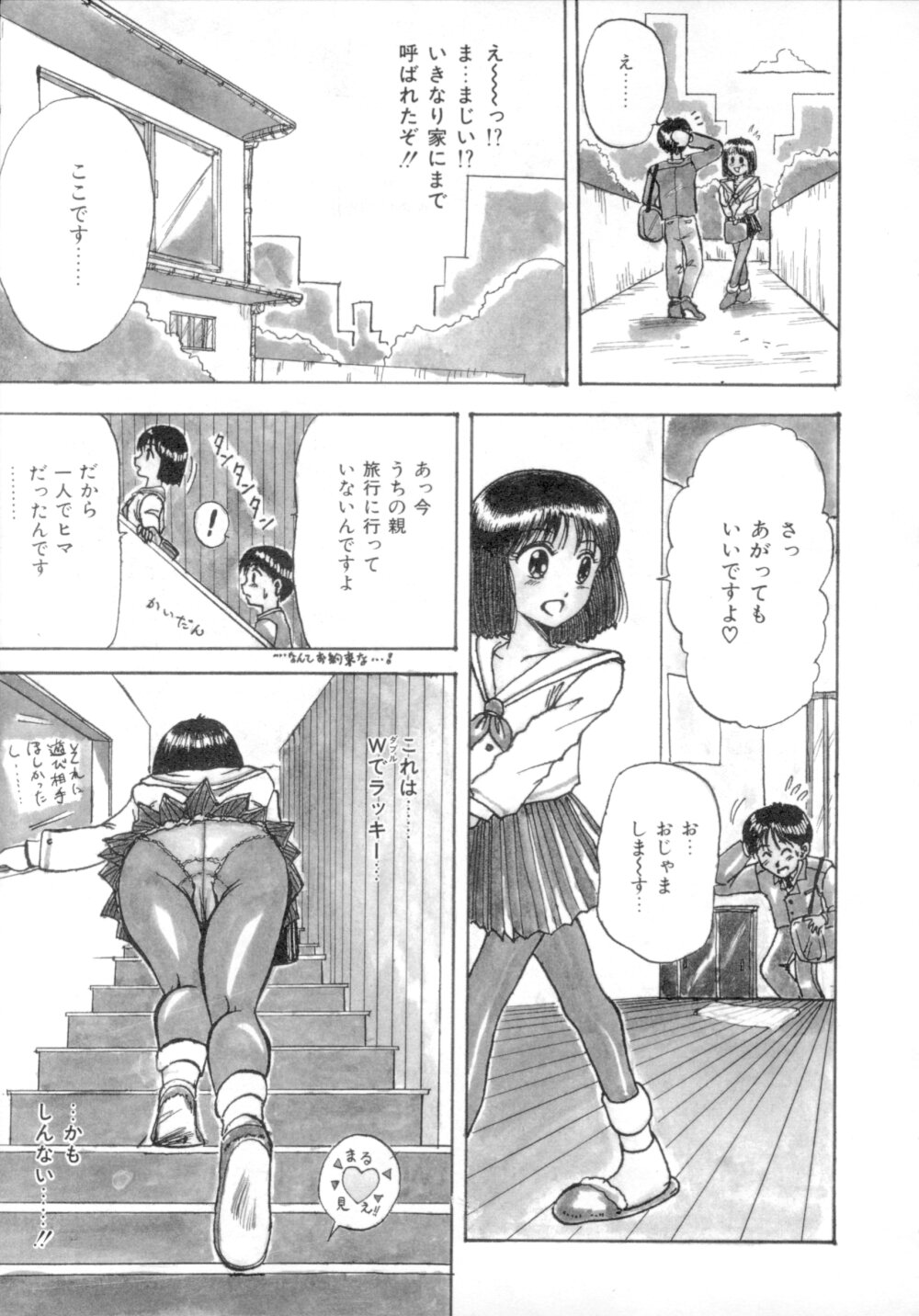 [MACKY] すくらんぶる Age