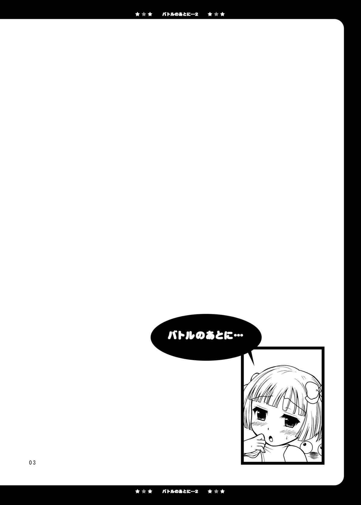 [パンとバタフライ。] バトルのあとに…2～おとうさんとH編～ (ドラゴンクエストV)
