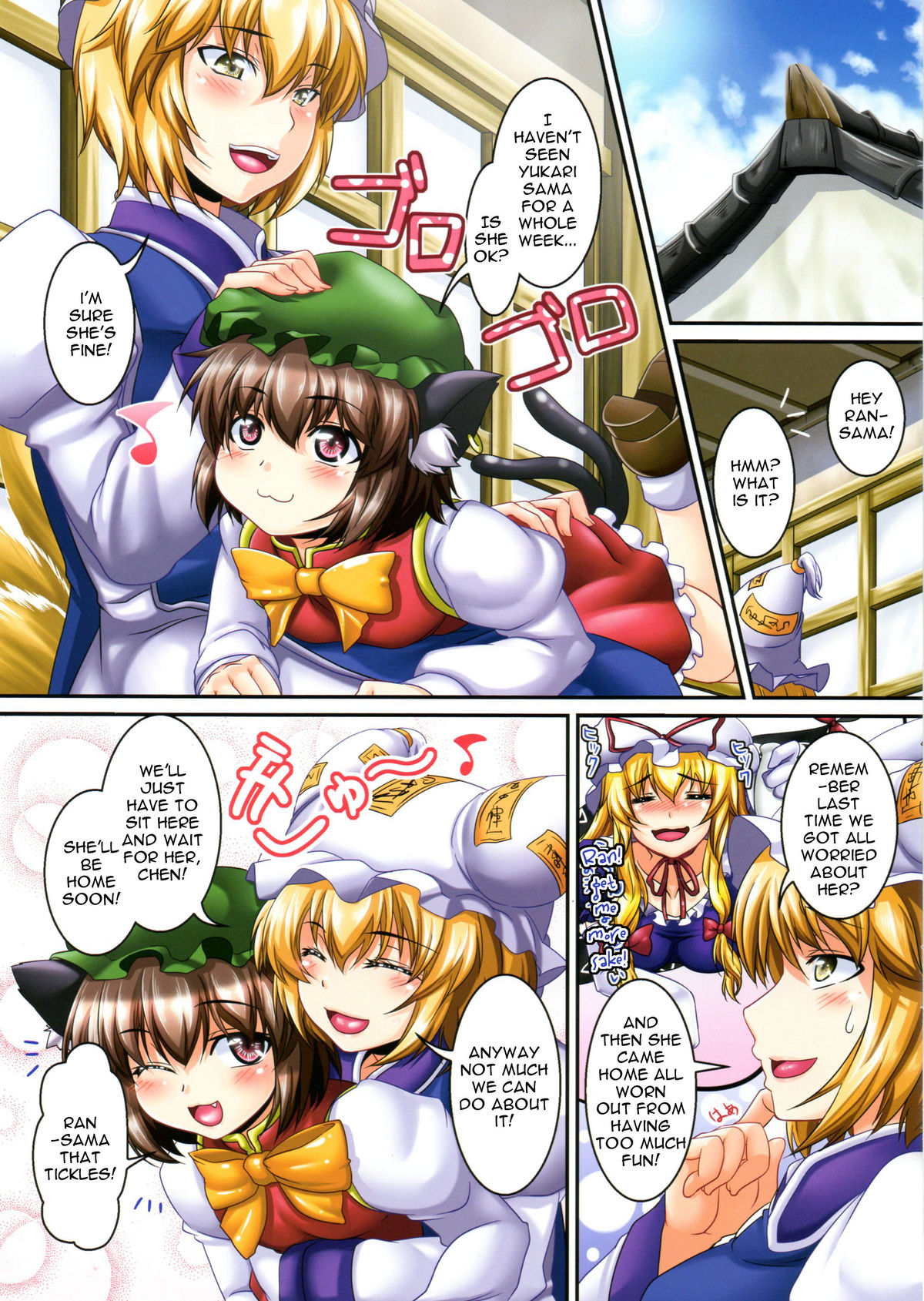 (C79) [てぃらみすたると (一弘)] 堕狂紫2 (東方Project) [英訳]