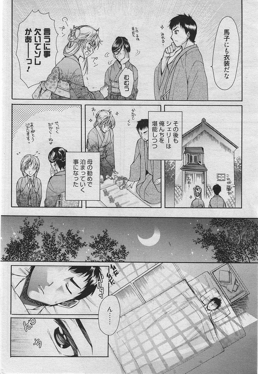 漫画ばんがいち 2010年4月号[ページ欠落]