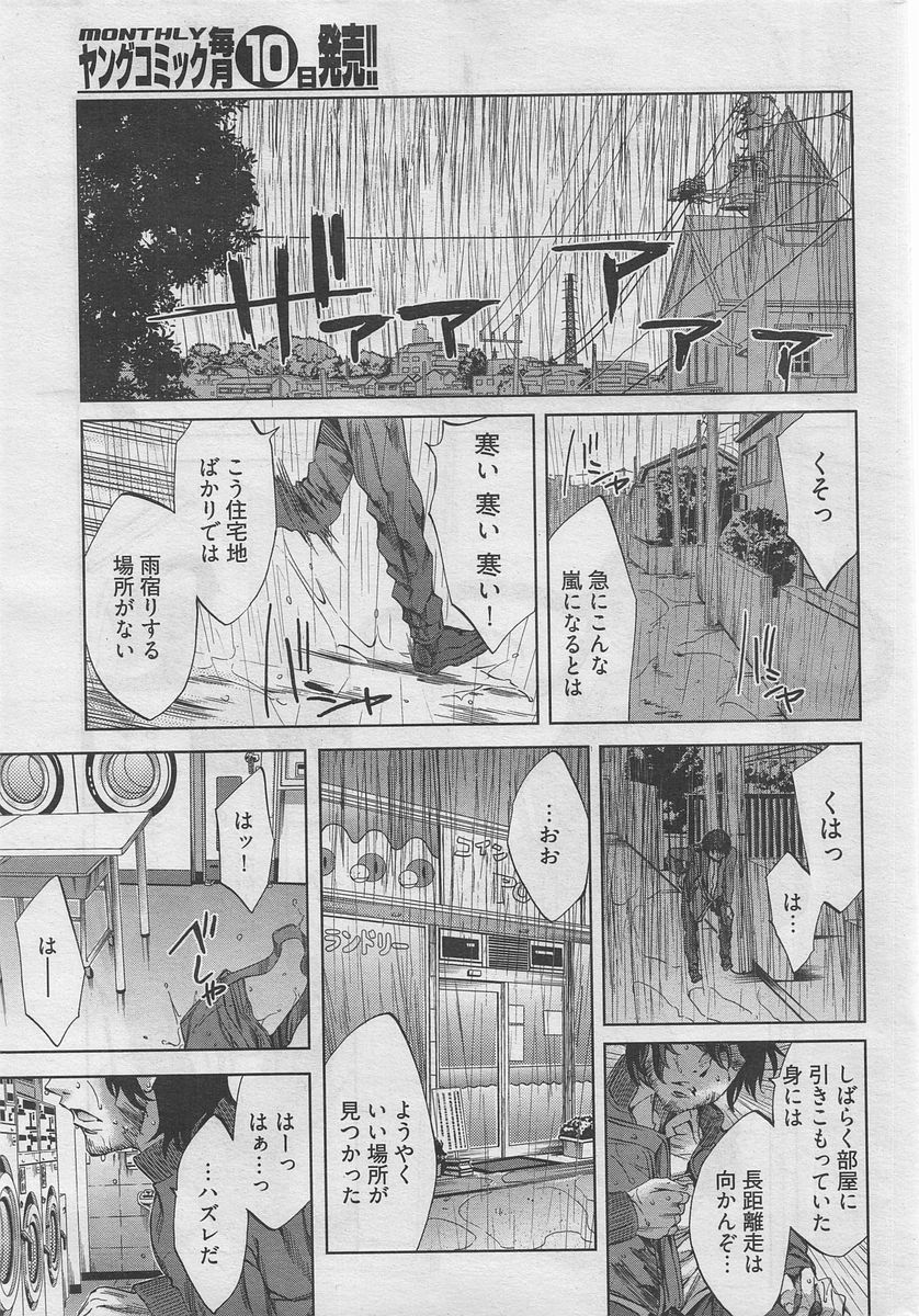 漫画ばんがいち 2010年4月号[ページ欠落]