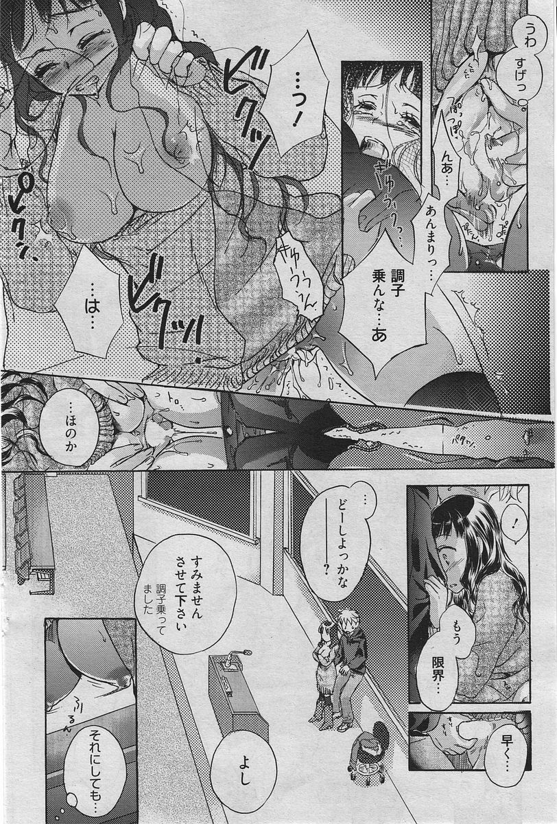 漫画ばんがいち 2010年4月号[ページ欠落]