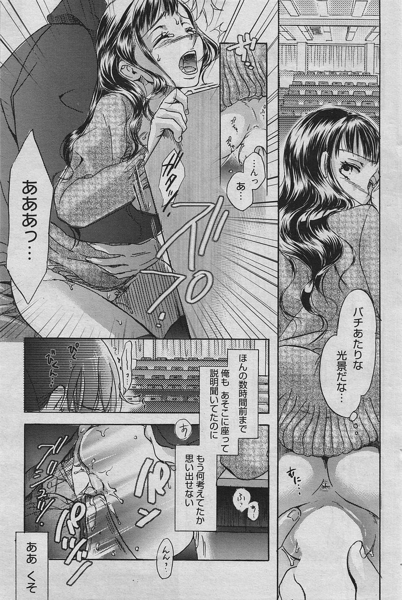 漫画ばんがいち 2010年4月号[ページ欠落]