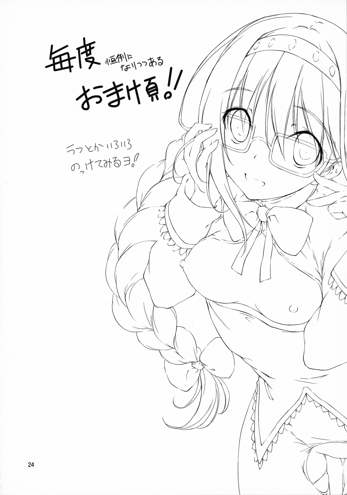 (COMIC1☆5) [きくらげ屋 (きくらげ)] メガほむちゃんに黒ストはかせたい!! (魔法少女まどかマギカ) [英訳]