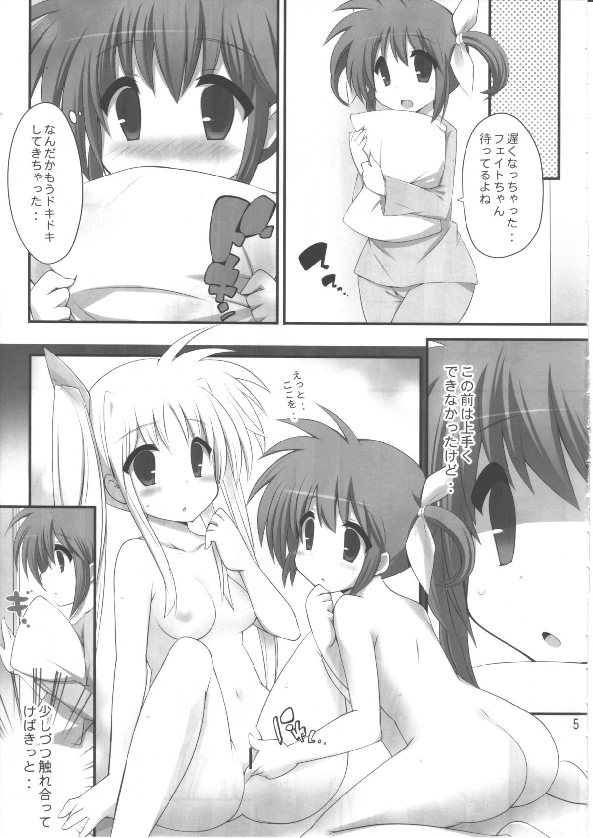 (C79) [学食亭 (わたのはら)] 欲しいカタチはハートなの (魔法少女リリカルなのは)