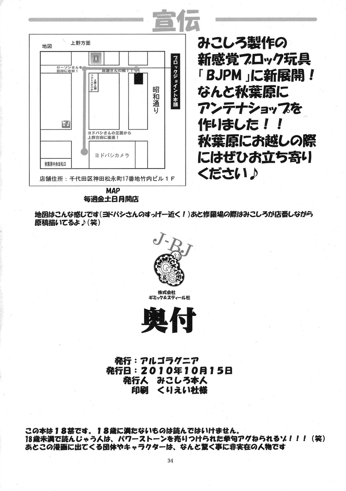 (C79) [アルゴラグニア(巫代凪遠)] ハトプリ大爆発！ (ハートキャッチプリキュア！)