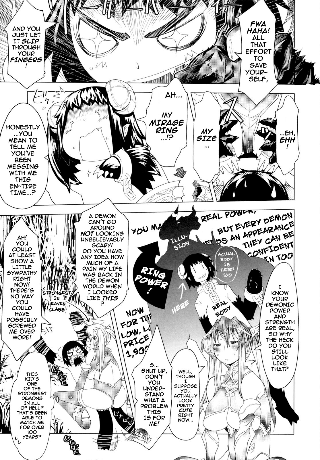 [あまぎみちひと] むちえろ [英訳]