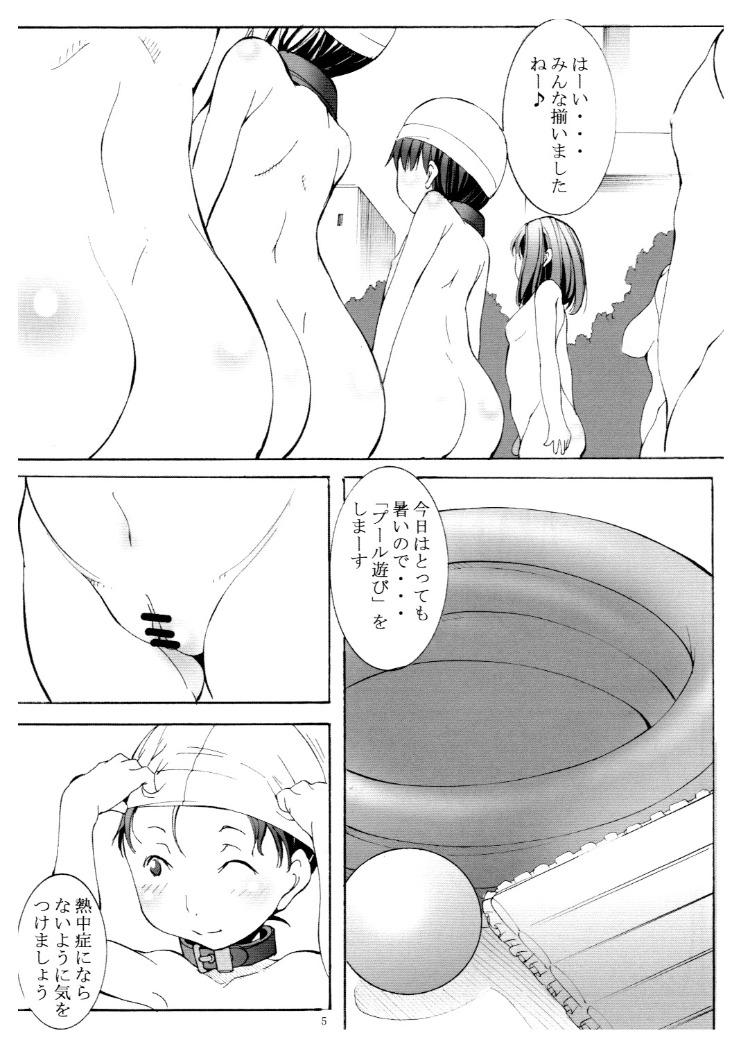 (C78) [アルゴラグニア (みこしろ本人)] 聖マルガレタ幼畜園2