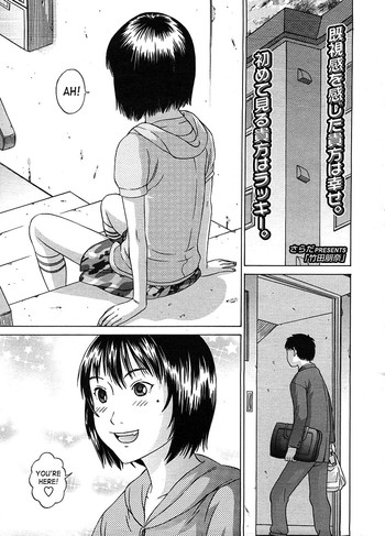 [さらだ] 竹田朋奈 (COMIC LO 2009年1月号) [英訳]