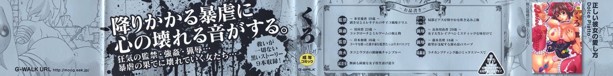 [くろ] 黒い羞艶 ~Black End~