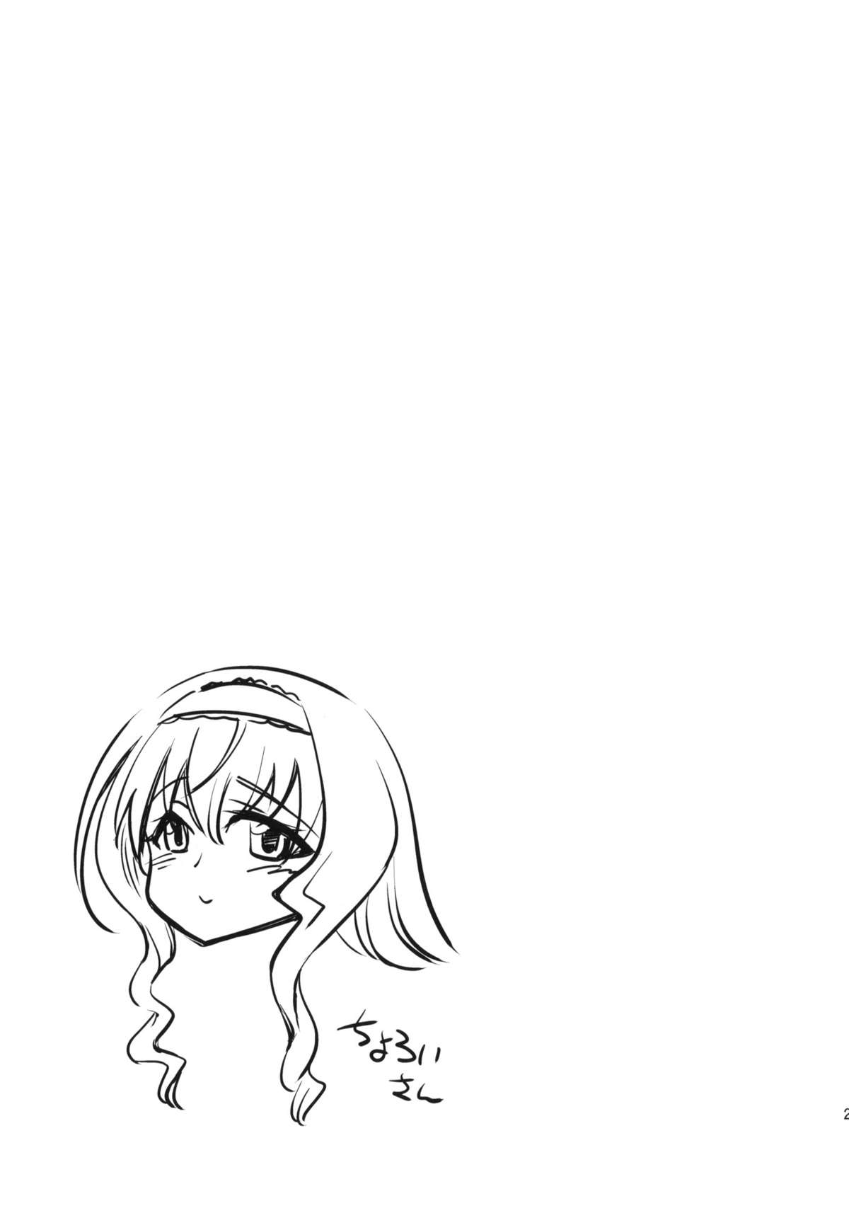 (COMIC1☆5) [ハイパーピンチ (clover)] 朝na夕naヤリっぱ (IS＜インフィニット・ストラトス＞)