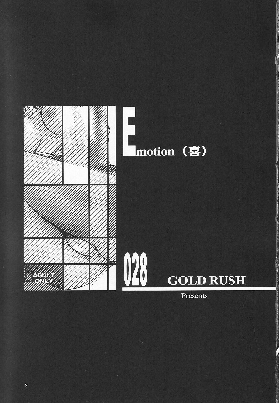 (C65) [GOLD RUSH (鈴木あどれす)] Emotion (喜) (機動戦士ガンダムSEED) [英訳]