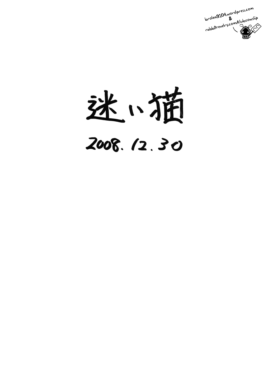 (C75) [迷い猫 (中上たかし)] タオカカ定食 中盛り!! (ブレイブルー) [英訳]