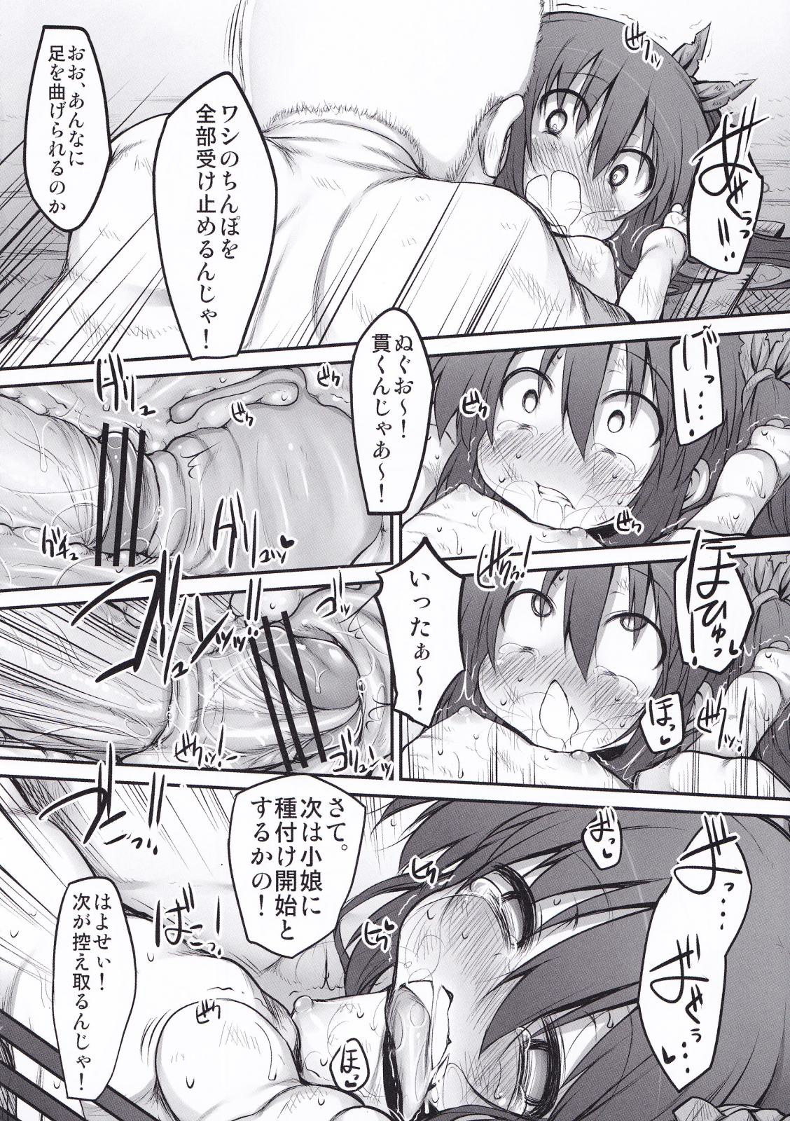 (サンクリ49) [Marked-two (まーくん、十一条)] ふみちゃんの観察日記(下)