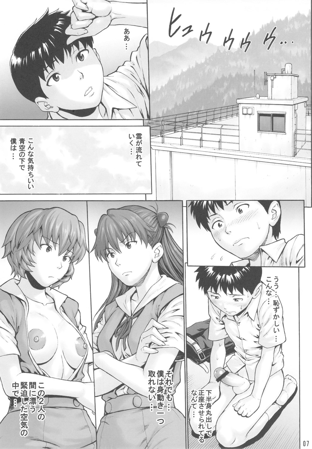 (COMIC1☆5) [爆裂風船 (でん吉)] DUAL WING (新世紀エヴァンゲリオン)