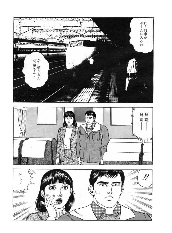 [宮崎ばく] 狂楽妻の性告白