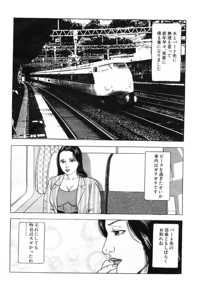 [宮崎ばく] 狂楽妻の性告白