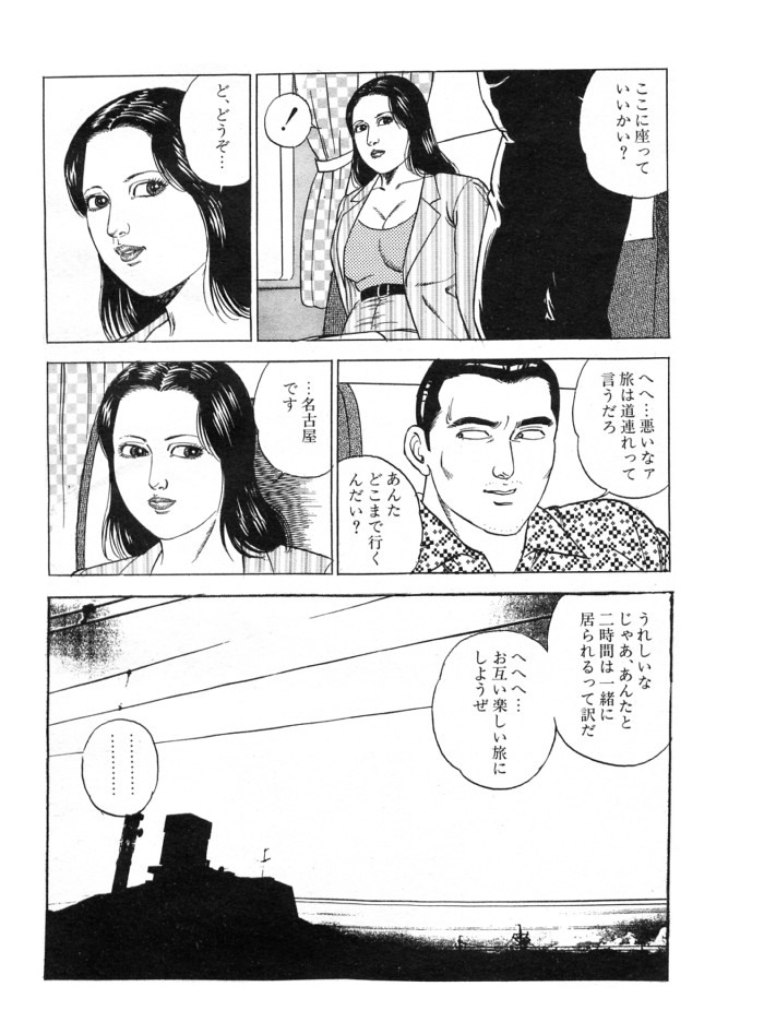 [宮崎ばく] 狂楽妻の性告白