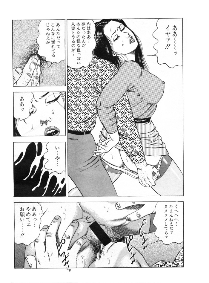 [宮崎ばく] 狂楽妻の性告白