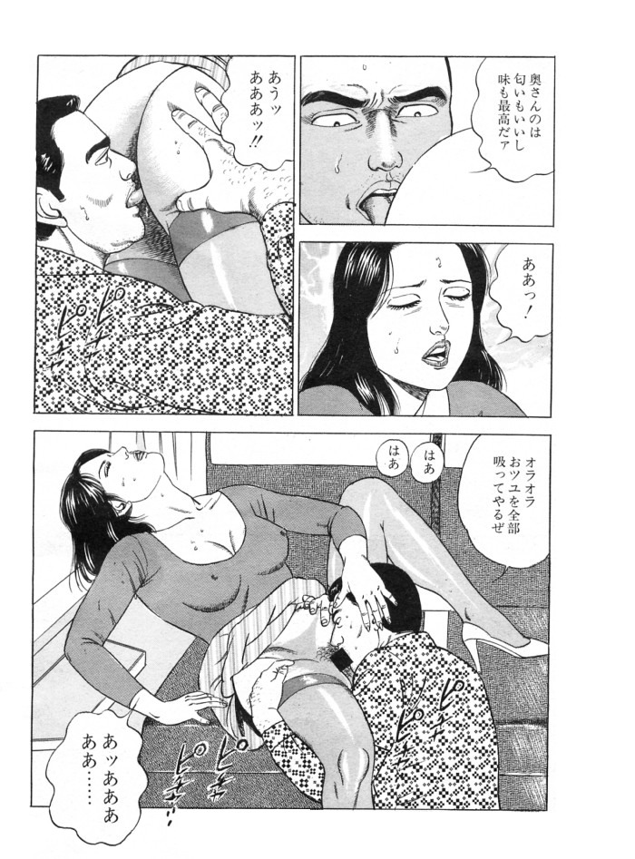 [宮崎ばく] 狂楽妻の性告白