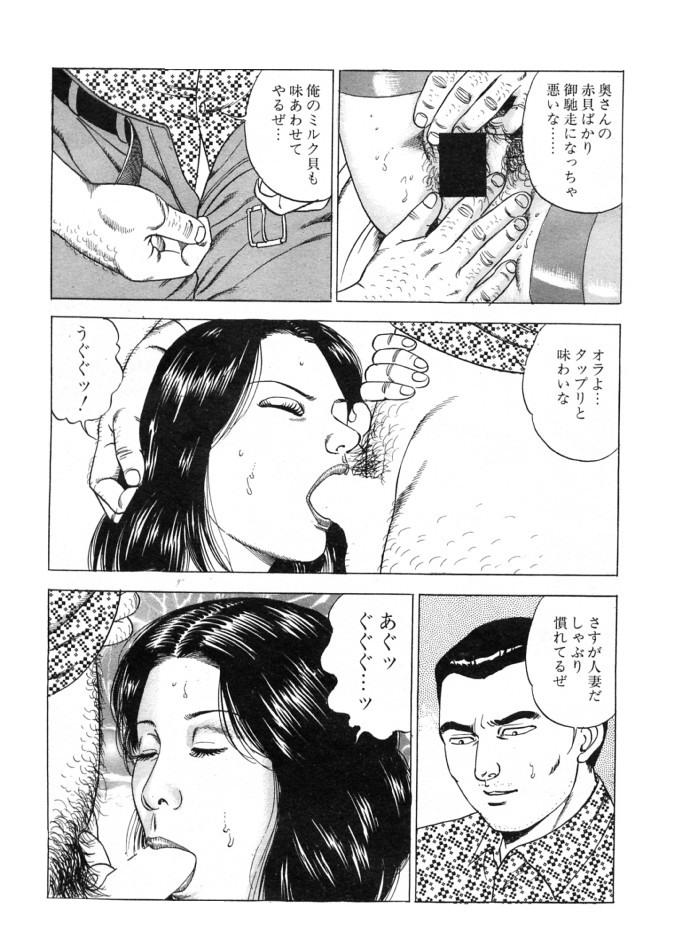 [宮崎ばく] 狂楽妻の性告白