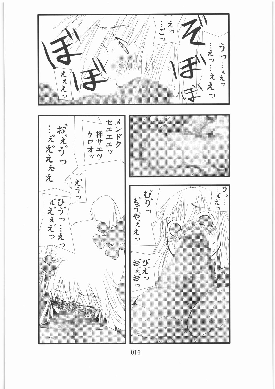 [絶対完全立方体] 触撃 サ○ス・アラン淫獣集団姦獄領域