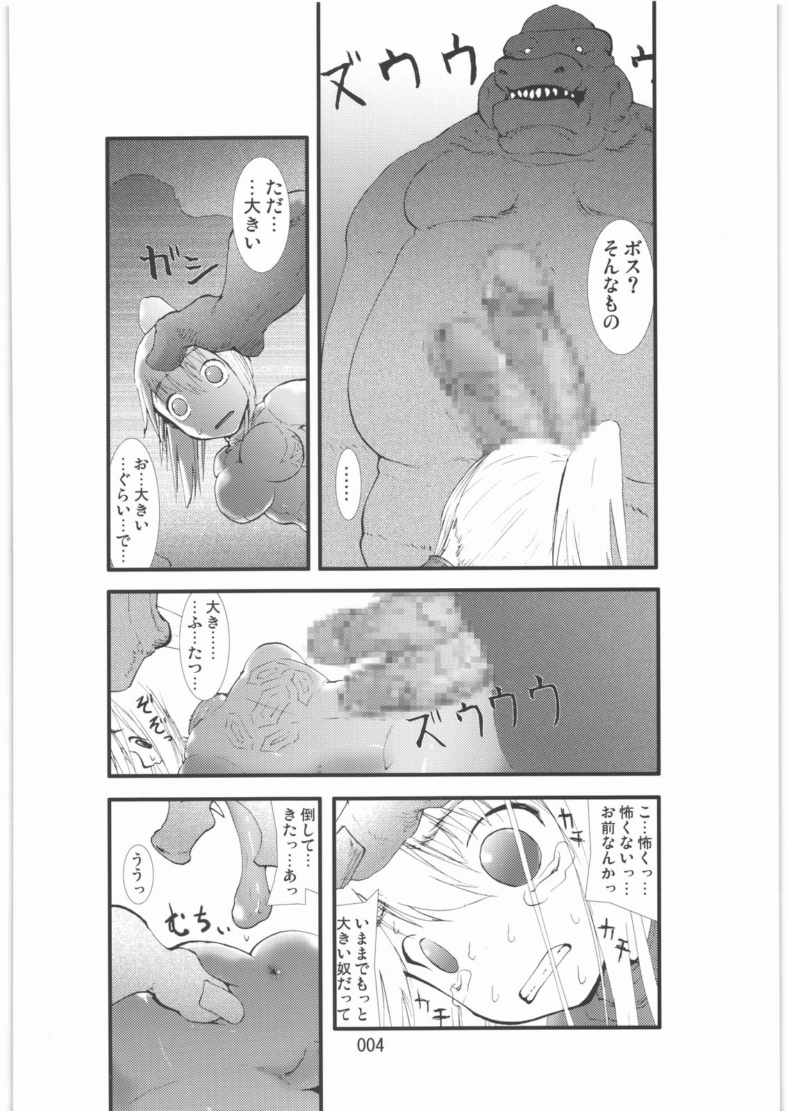 [絶対完全立方体] 触撃 サ○ス・アラン淫獣集団姦獄領域