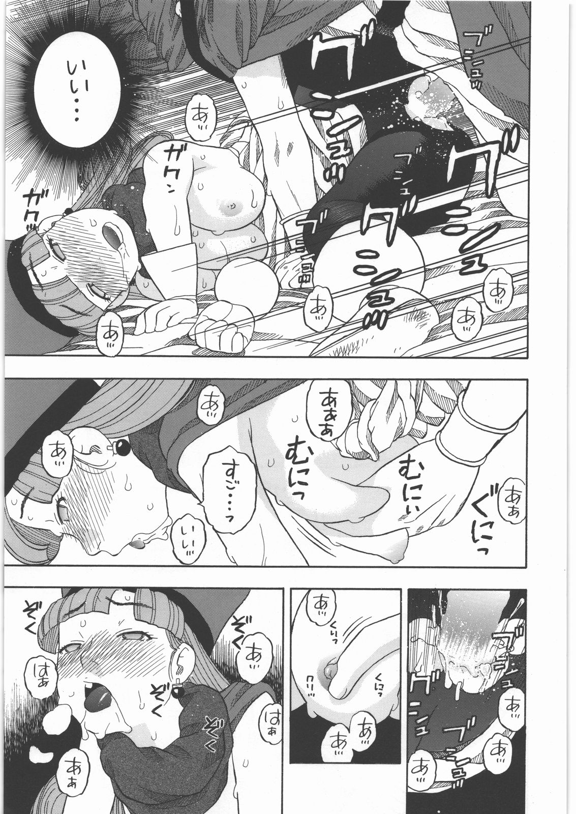 (C77) [スタジオ・ワラビー (にいるまけんじ)] アリーナノメザメ (ドラゴンクエストIV)