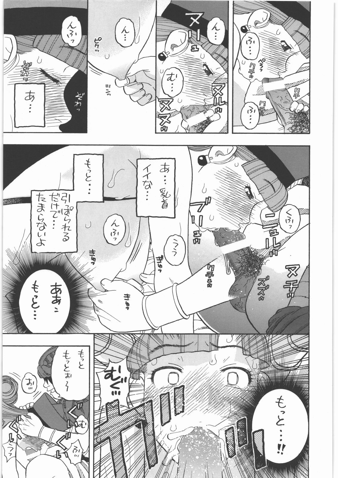 (C77) [スタジオ・ワラビー (にいるまけんじ)] アリーナノメザメ (ドラゴンクエストIV)