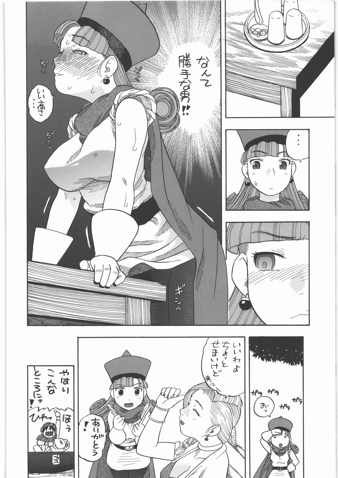 (C77) [スタジオ・ワラビー (にいるまけんじ)] アリーナノメザメ (ドラゴンクエストIV)