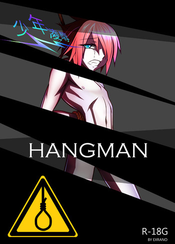 [EXRANO] HANGMAN