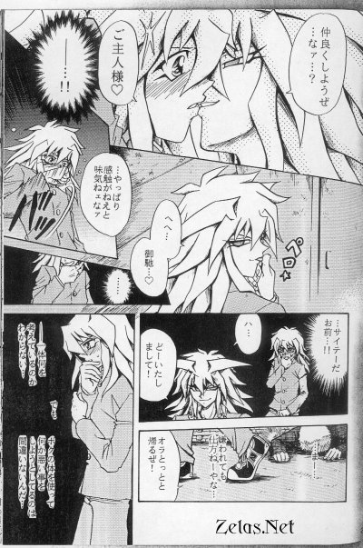 SennenGanguTôzoku（Yu-gi-oh）