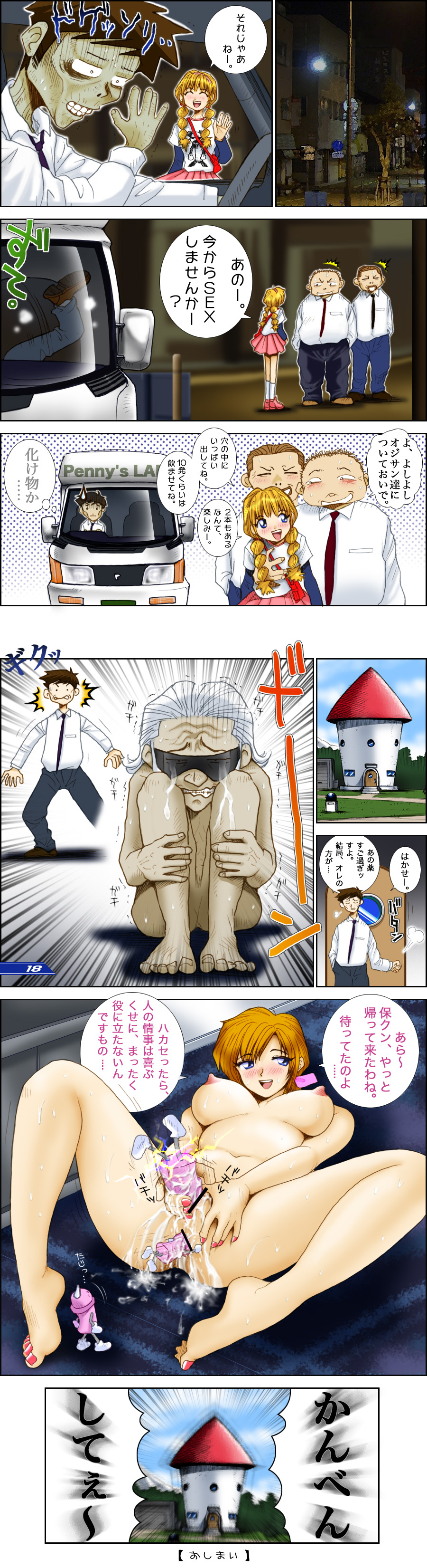 [M・STYLE] Dr.Pennyの発明倶楽部 ＃4