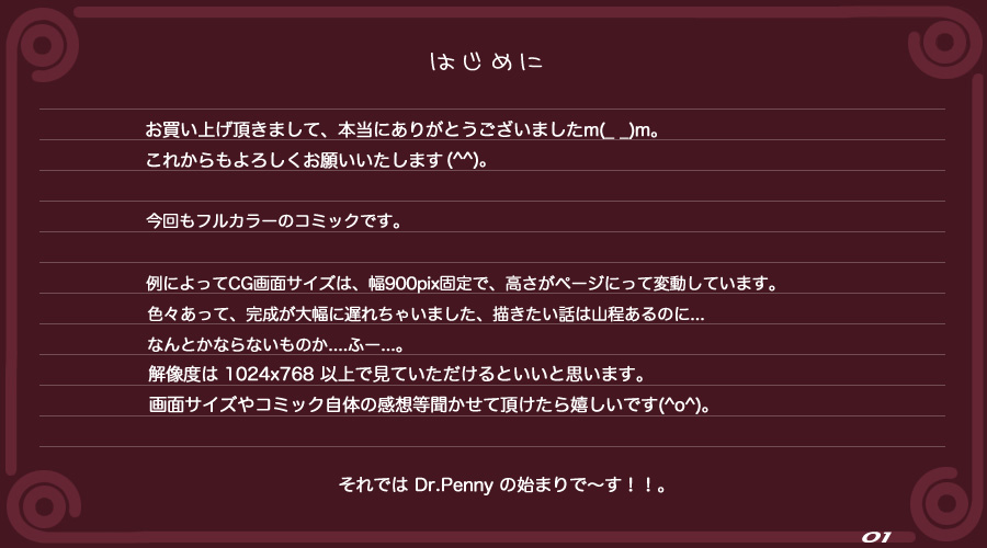 [M・STYLE] Dr.Pennyの発明倶楽部 ＃4