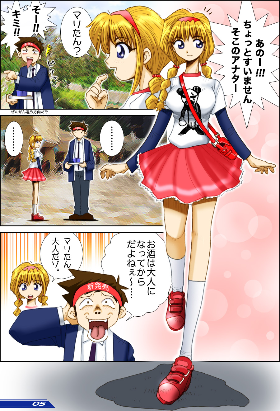 [M・STYLE] Dr.Pennyの発明倶楽部 ＃4