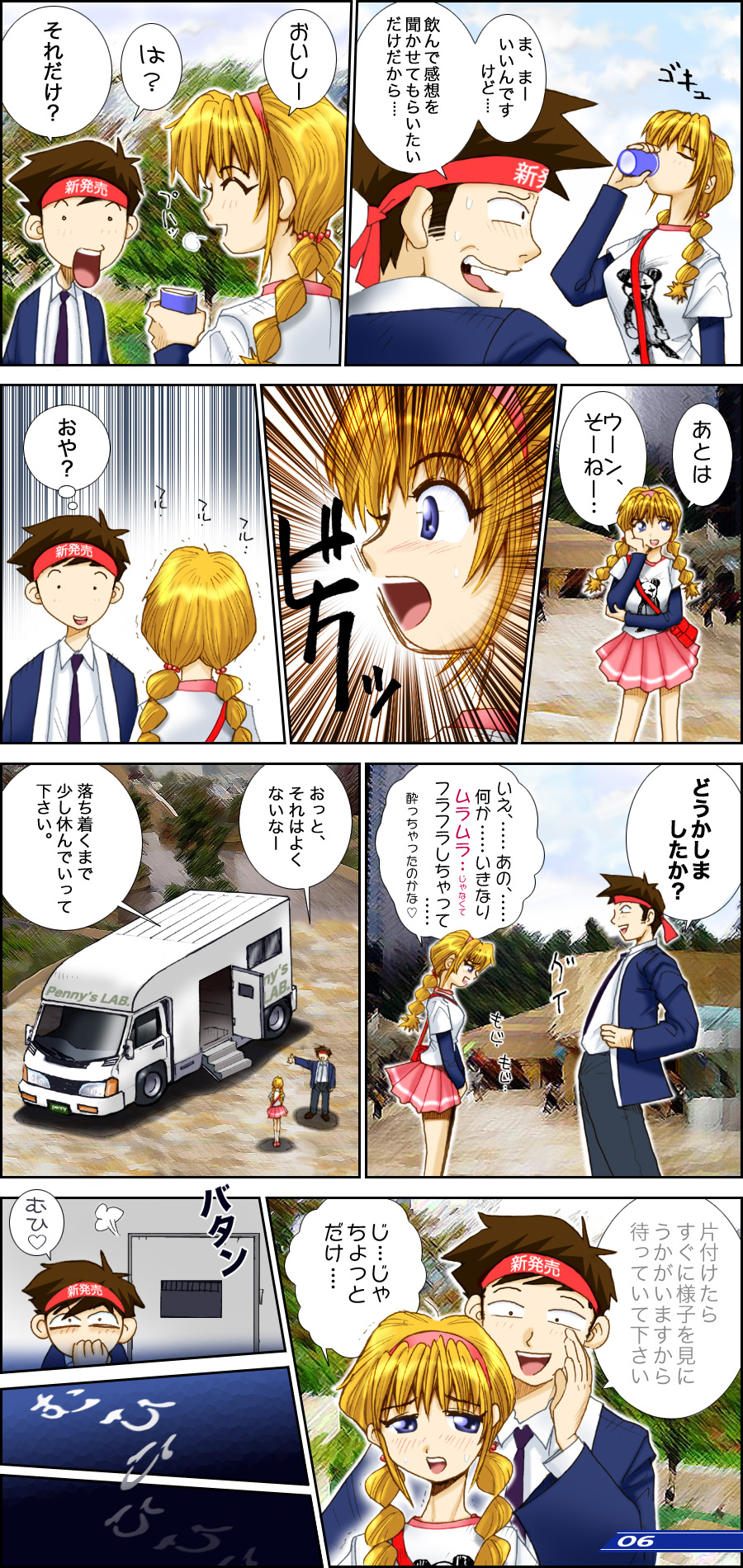 [M・STYLE] Dr.Pennyの発明倶楽部 ＃4