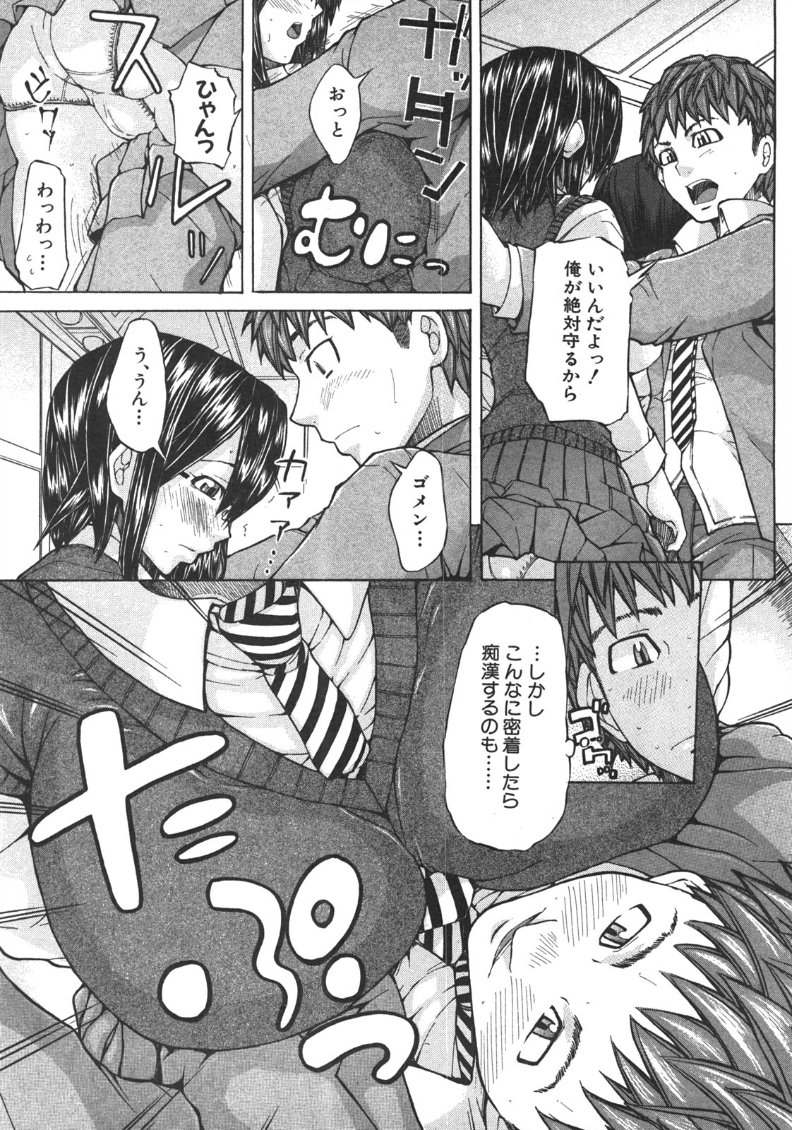 COMIC 真激 2008年7月号